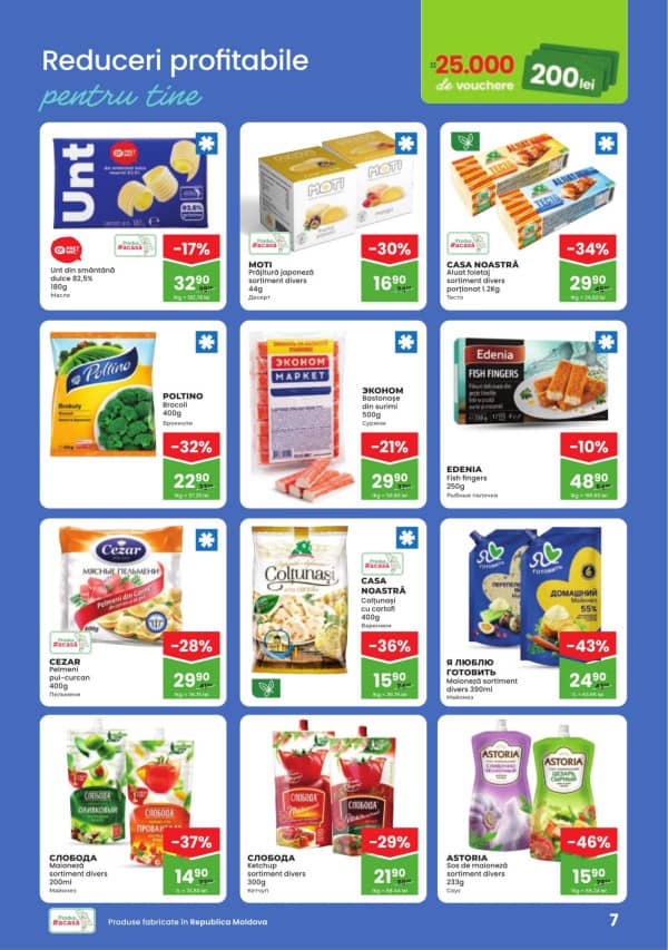 Каталоги Linella: Весенние скидки - 12-03-2026 - 25-03-2026.