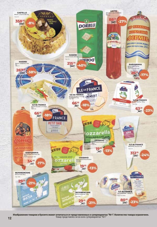 Cataloage NR1: Ofertă Pascală - 16-04-2025 - 30-04-2025.