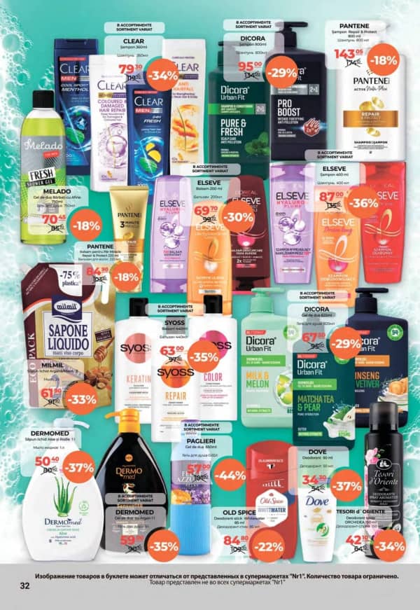 Cataloage NR1: Oferta lunii noiembrie - 01-11-2025 - 15-11-2025.