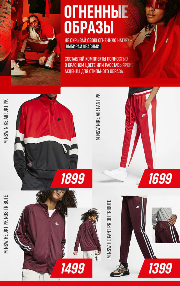 Nike: Noua colecția ’19