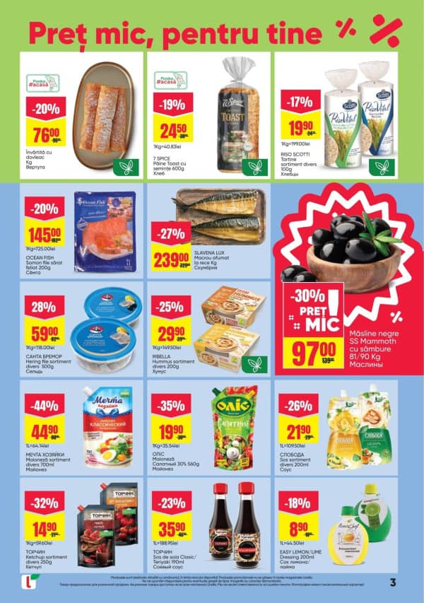 Каталоги Linella: Весенний буклет - 26-02-2026 - 11-03-2026.