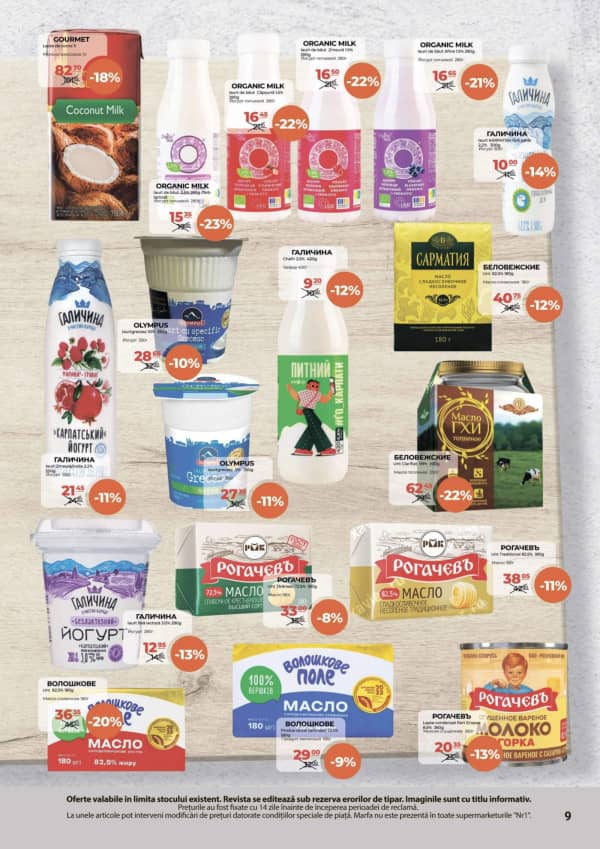 Cataloage NR1: Oferta lunii septembrie - 16-09-2025 - 30-09-2025.