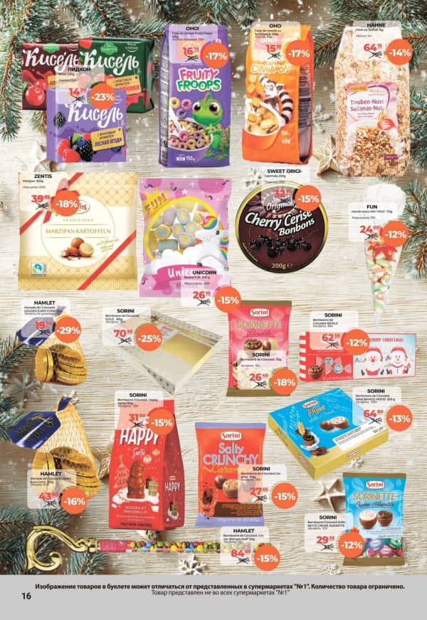 Каталоги NR1: Добро пожаловать, 2026 год! - 01-01-2026 - 15-01-2026.