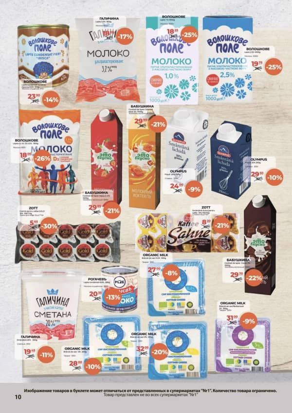 Cataloage NR1: Oferta lunii septembrie - 16-09-2025 - 30-09-2025.