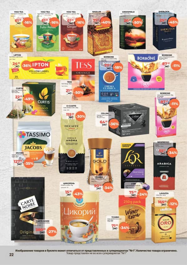 Cataloage NR1: Oferta lunii martie - 16-03-2026 - 31-03-2026.