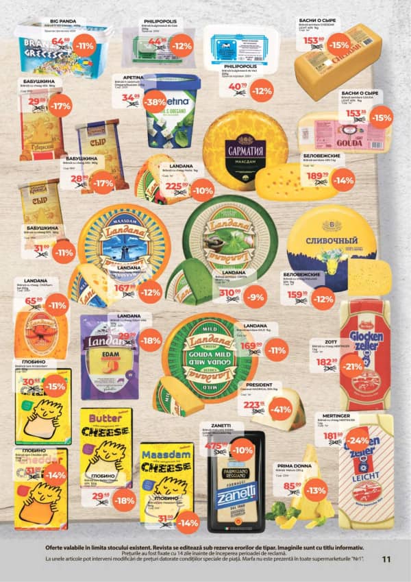 Cataloage NR1: Oferta lunii martie - 16-03-2026 - 31-03-2026.