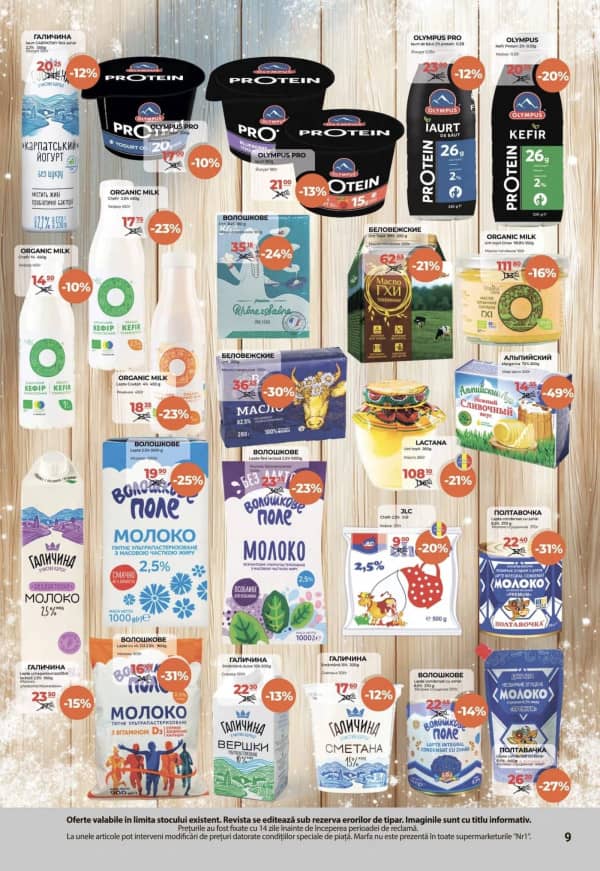 Каталоги NR1: Зимний буклет - 01-12-2025 - 15-12-2025.