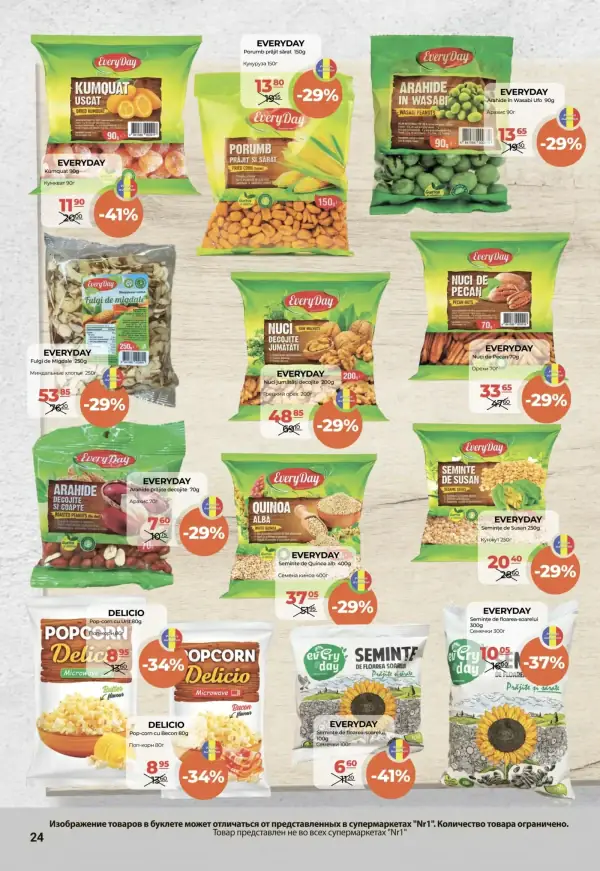 Cataloage NR1: Oferta lunii noiembrie - 16-11-2025 - 30-11-2025.