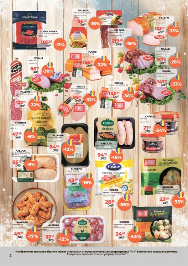 Cataloage NR1: Oferta lunii februarie - 16-02-2026 - 28-02-2026.