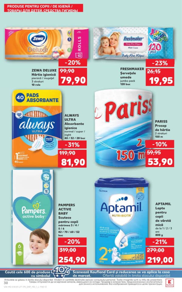 Каталоги Kaufland: откройте для себя предложения недели 17.07 - 23.07 - 17-07-2025 - 23-07-2025.