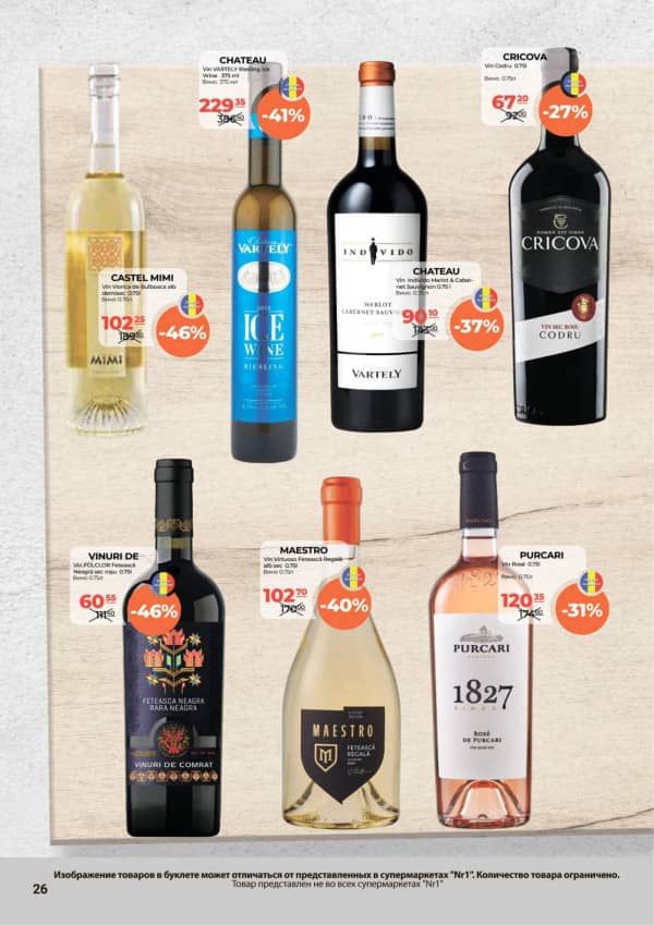 Каталоги NR1: Весенний буклет - 01-03-2026 - 15-03-2026.