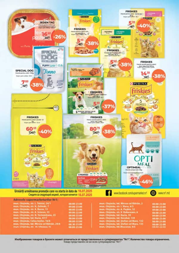 Cataloage NR1: Bun venit, iulie! - 01-07-2025 - 15-07-2025.