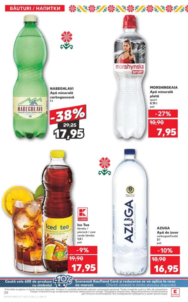 Каталоги Kaufland: откройте для себя предложения недели 20.03 - 26.03 - 20-03-2025 - 26-03-2025.