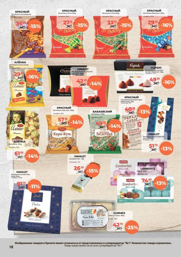 Каталоги NR1: Весенний буклет - 01-03-2026 - 15-03-2026.