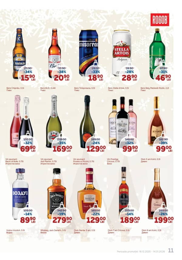 Каталоги Rogob: Праздничный буклет - 18-12-2025 - 14-01-2026.