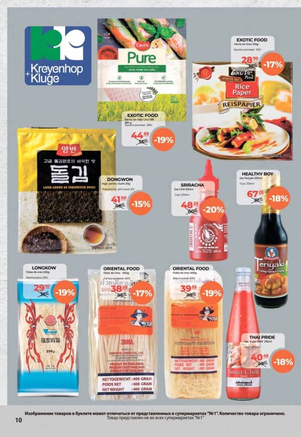 Cataloage NR1: Oferta lunii noiembrie - 01-11-2025 - 15-11-2025.