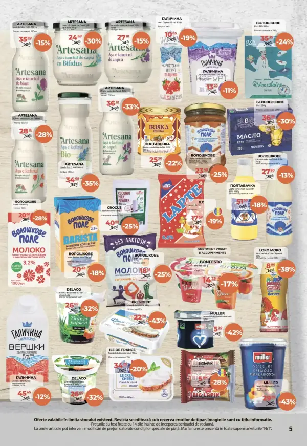 Каталоги NR1: Буклет ноября - 16-11-2025 - 30-11-2025.