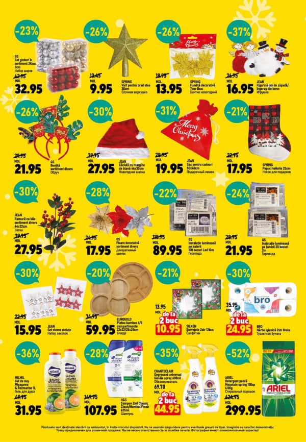 Каталоги CIP Market: В преддверии праздников мы предлагаем выгодные предложения - 03-12-2025 - 16-12-2025.