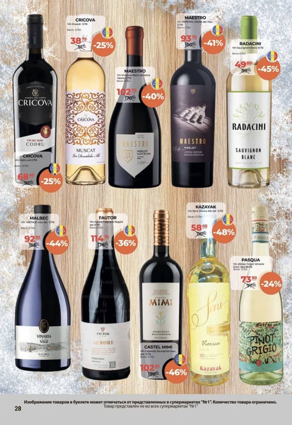 Каталоги NR1: Зимний буклет - 01-12-2025 - 15-12-2025.