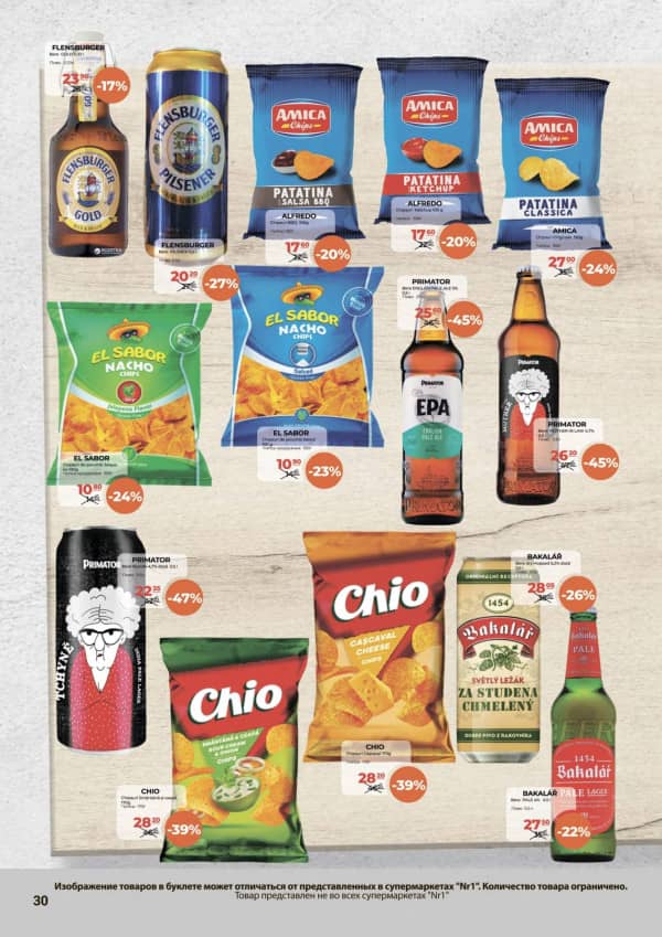 Cataloage NR1: Bun venit, iulie! - 01-07-2025 - 15-07-2025.