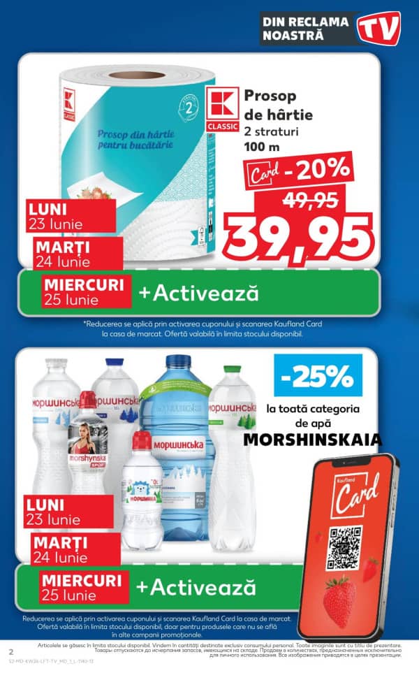 Каталоги Kaufland: откройте для себя предложения недели 26.06 - 02.07 - 26-06-2025 - 02-07-2025.