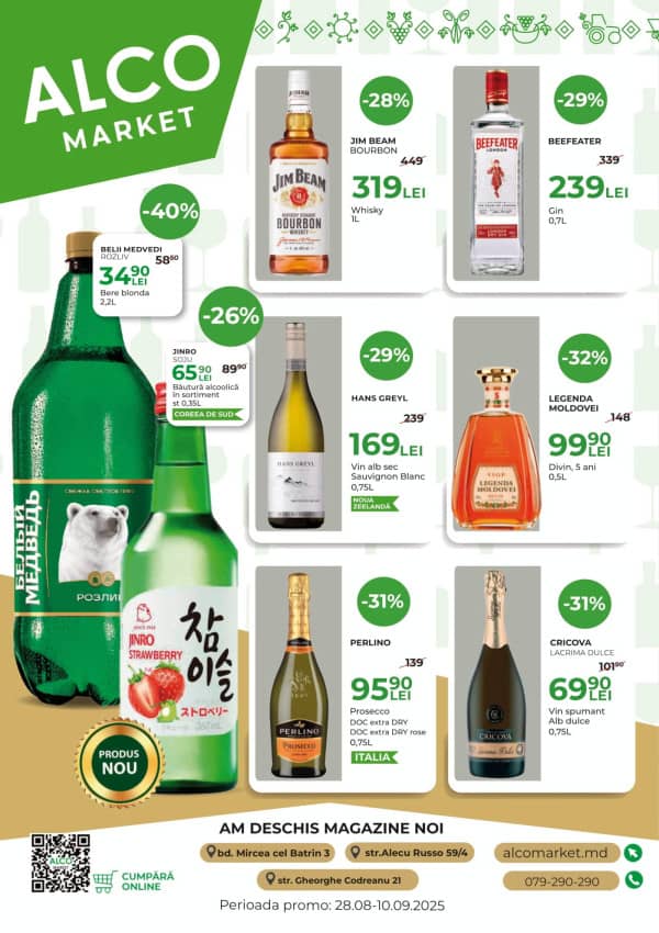 Каталоги Alcomarket: Добро пожаловать, осень! - 28-08-2025 - 10-09-2025.