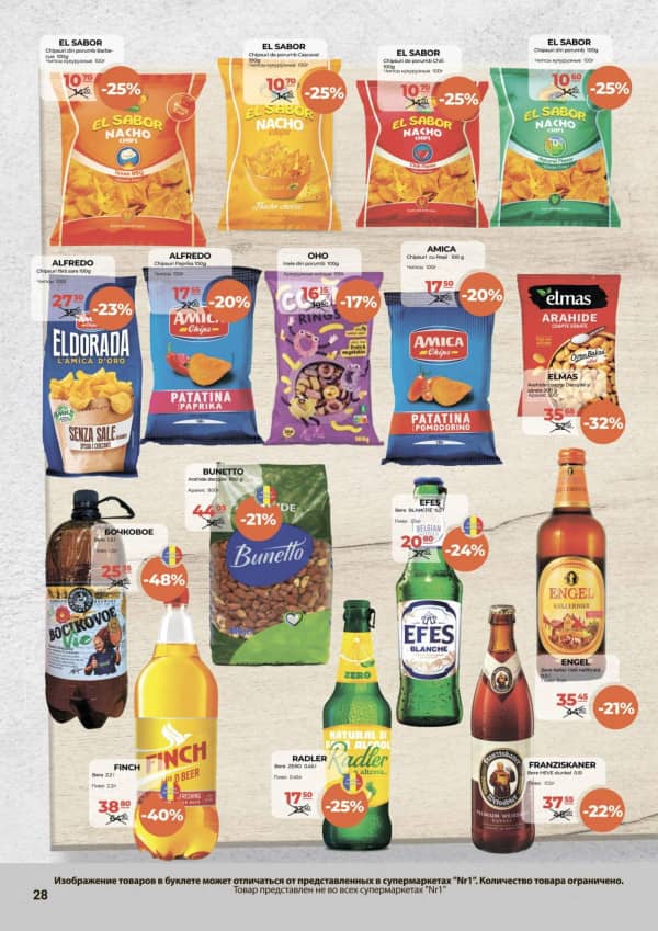 Cataloage NR1: Bun venit, august! - 01-08-2025 - 15-08-2025.