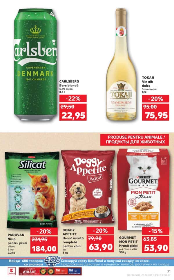 Каталоги Kaufland: откройте для себя предложения недели 15.05 - 21.05 - 15-05-2025 - 21-05-2025.