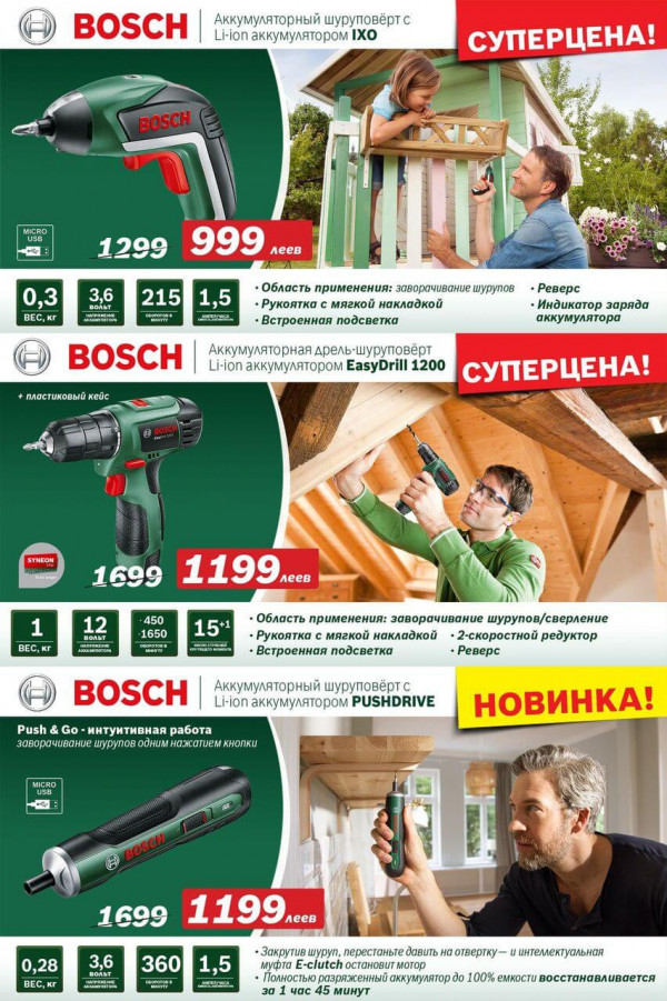 Bosch: Cadouri pentru bărbați la super prețuri