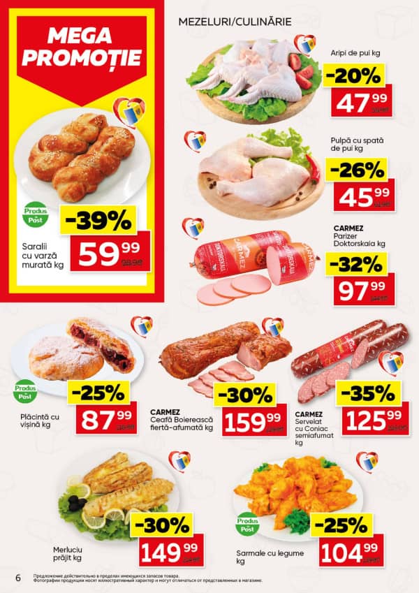 Каталоги Slavena: Буклет марта - 18-03-2026 - 31-03-2026.