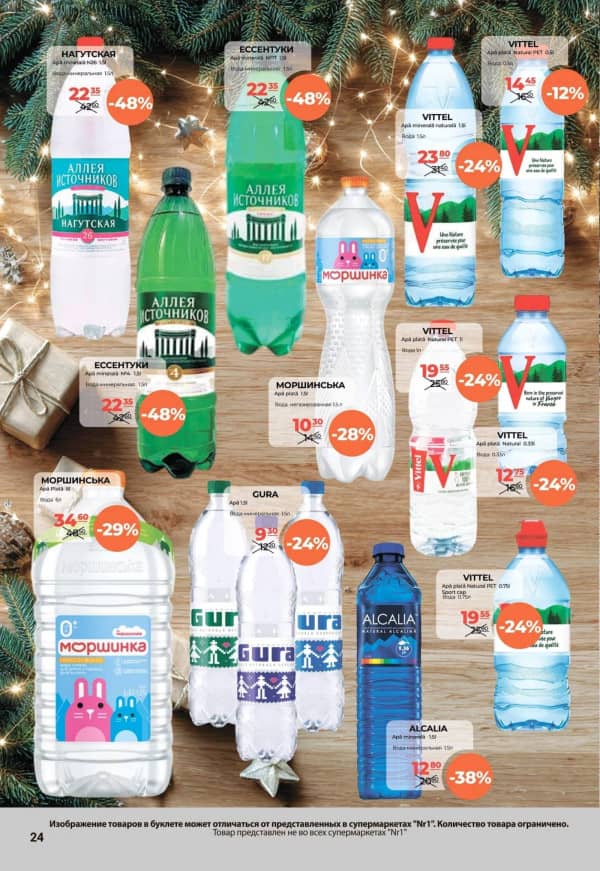 Cataloage NR1: Bun venit, 2026! - 01-01-2026 - 15-01-2026.