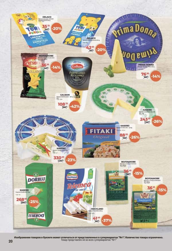Cataloage NR1: Oferta lunii martie - 16-03-2025 - 31-03-2025.