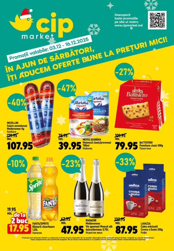 Каталоги CIP Market: В преддверии праздников мы предлагаем выгодные предложения - 03-12-2025 - 16-12-2025.