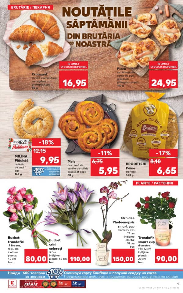 Каталоги Kaufland: откройте для себя предложения недели 21.08 - 27.08 - 21-08-2025 - 27-08-2025.