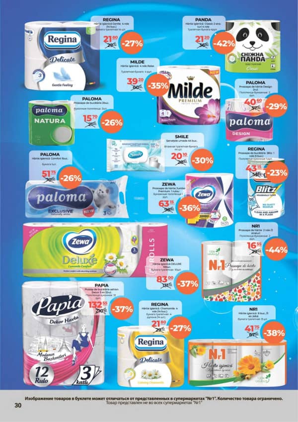 Каталоги NR1: Буклет марта - 16-03-2026 - 31-03-2026.