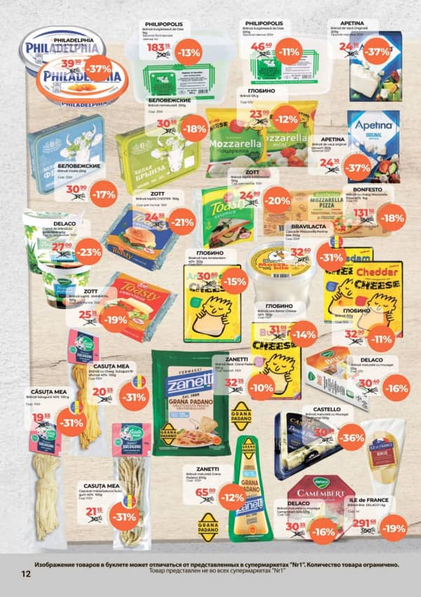 Каталоги NR1: Буклет апреля - 16-04-2026 - 30-04-2026.