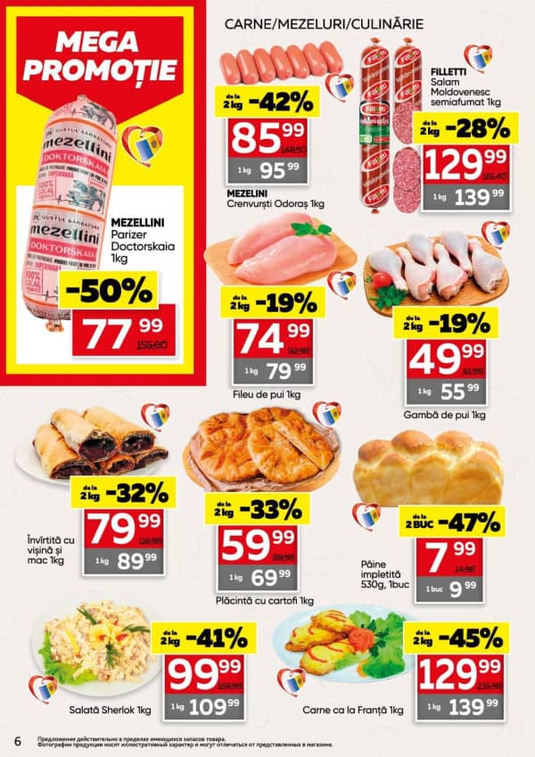 Каталоги Slavena: Зимний буклет - 04-02-2026 - 17-02-2026.