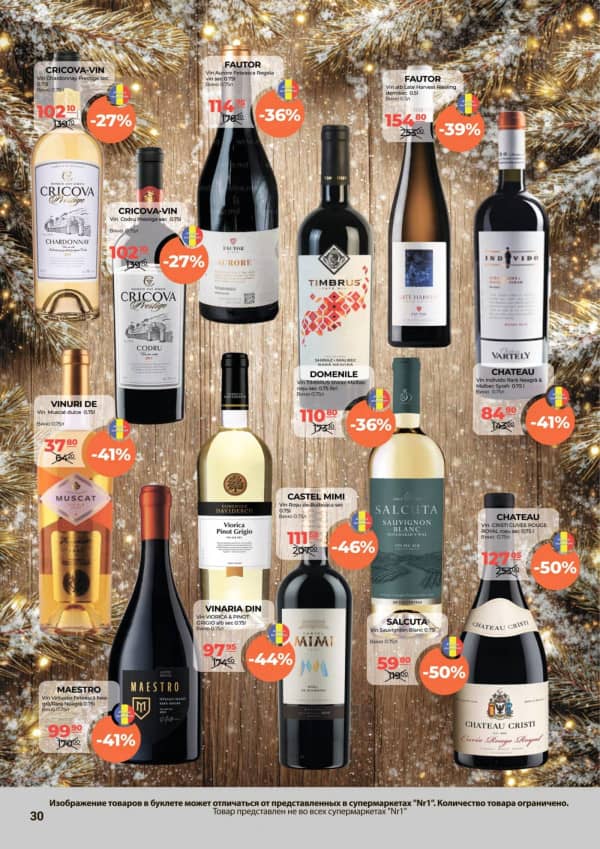 Cataloage NR1: La Mulți Ani! - 15-12-2025 - 31-12-2025.