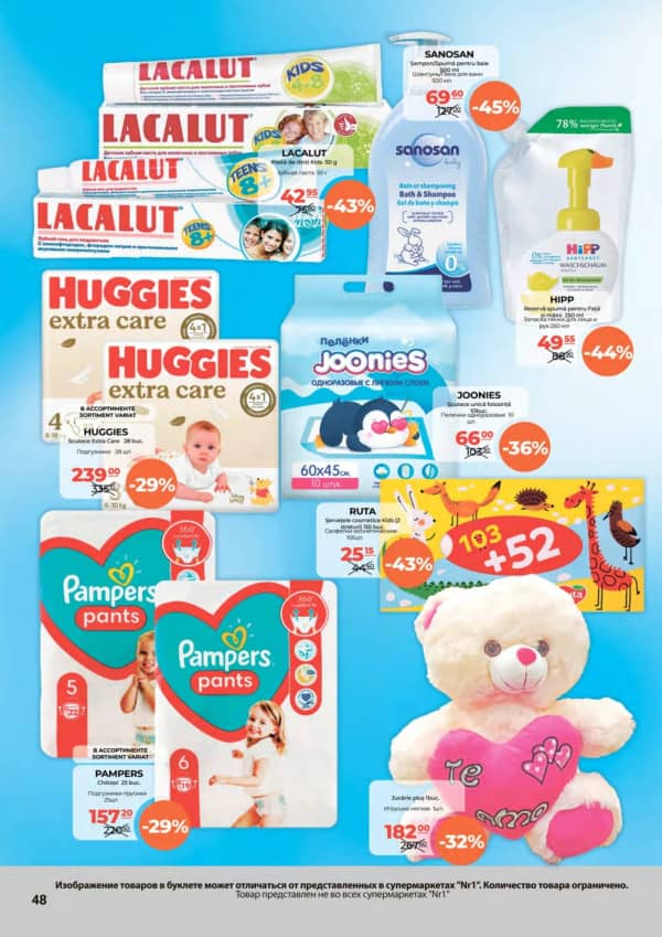 Cataloage NR1: Bun venit, iulie! - 01-07-2025 - 15-07-2025.