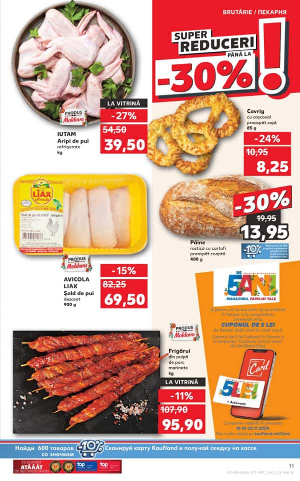 Каталоги Kaufland: откройте для себя предложения недели 17.10 - 23.10 - 17-10-2024 - 23-10-2024.