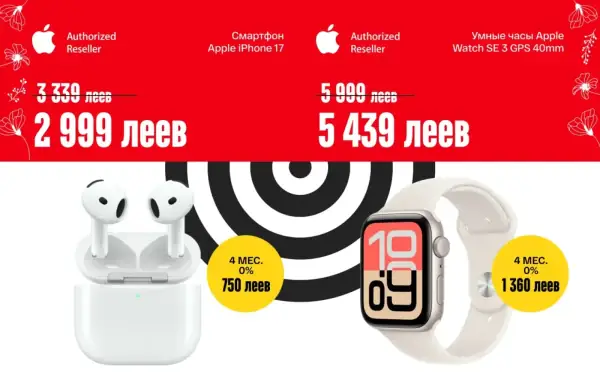 Cataloage Bomba: Cadouri de 8 Martie - 01-03-2026 - 15-03-2026.