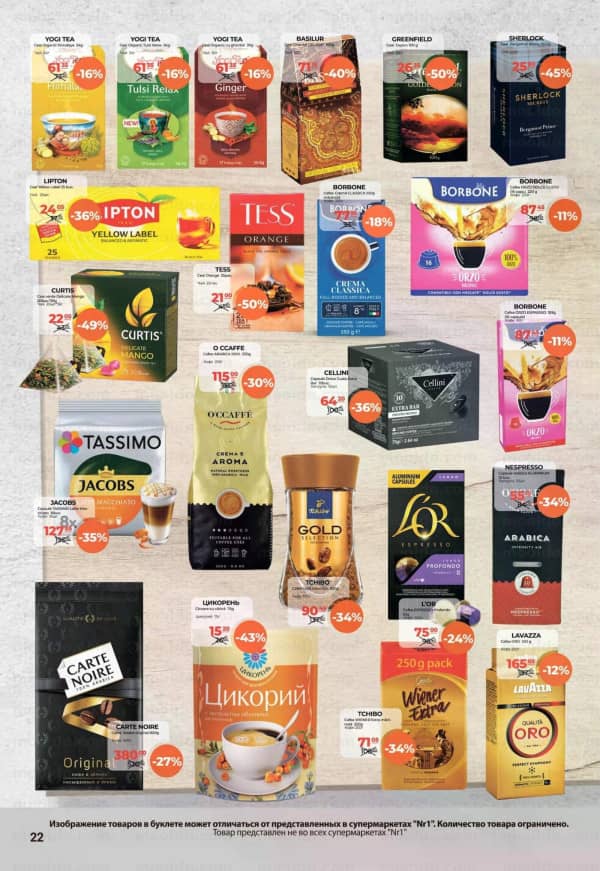 Cataloage NR1: Oferta lunii martie - 16-03-2026 - 31-03-2026.