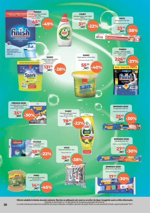 Каталоги NR1: Весенний буклет - 01-03-2026 - 15-03-2026.