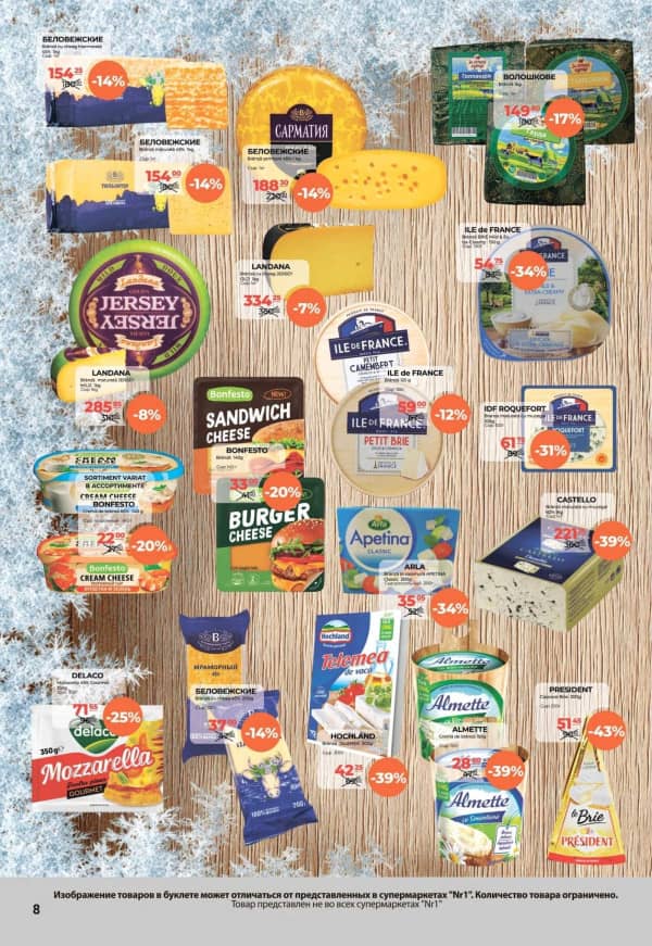 Каталоги NR1: Добро пожаловать, февраль! - 31-01-2026 - 15-02-2026.