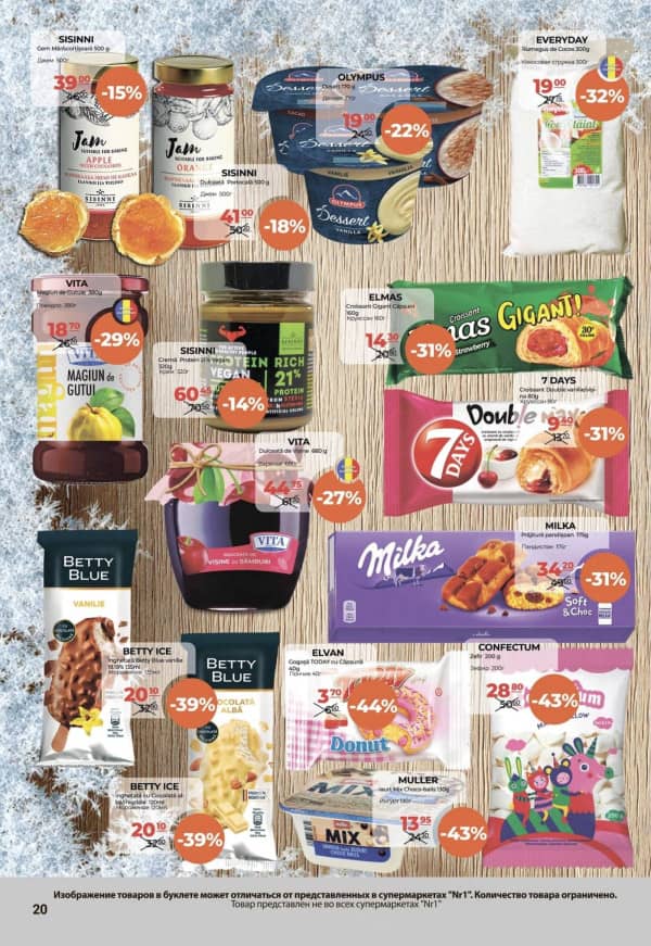 Каталоги NR1: Зимний буклет - 01-12-2025 - 15-12-2025.