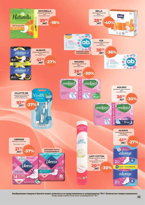 Каталоги NR1: Весенний буклет - 01-03-2026 - 15-03-2026.