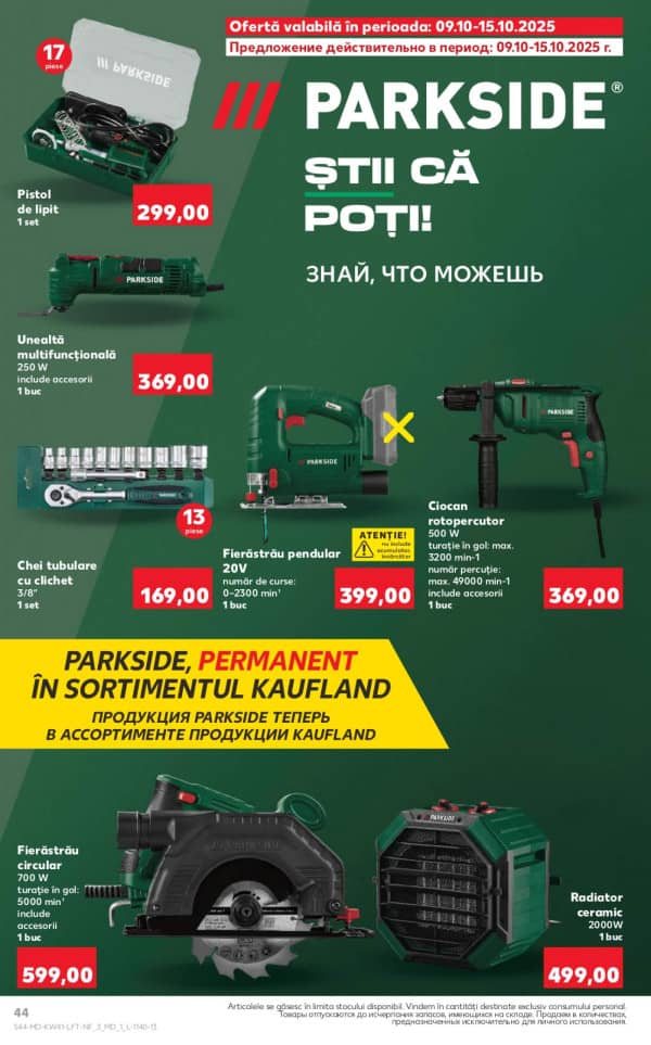 Каталоги Kaufland: откройте для себя предложения недели 9.10 - 15.10 - 08-10-2025 - 15-10-2025.