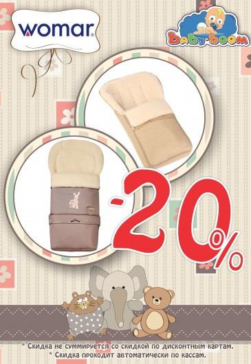 Catalog reduceri Baby-Boom - martie