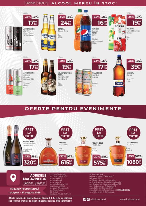 Каталоги Drink Stock: Акции августа - 01-08-2025 - 31-08-2025.