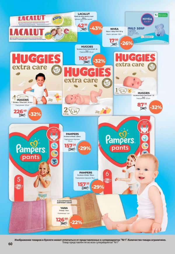 Cataloage NR1: Oferta lunii martie - 16-03-2025 - 31-03-2025.